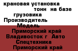 крановая установка Dong Yang SS3506 (15 тонн) на базе грузовика Hyundai › Производитель ­ Dong Yang › Модель ­ SS3306 - Приморский край, Владивосток г. Авто » Спецтехника   . Приморский край